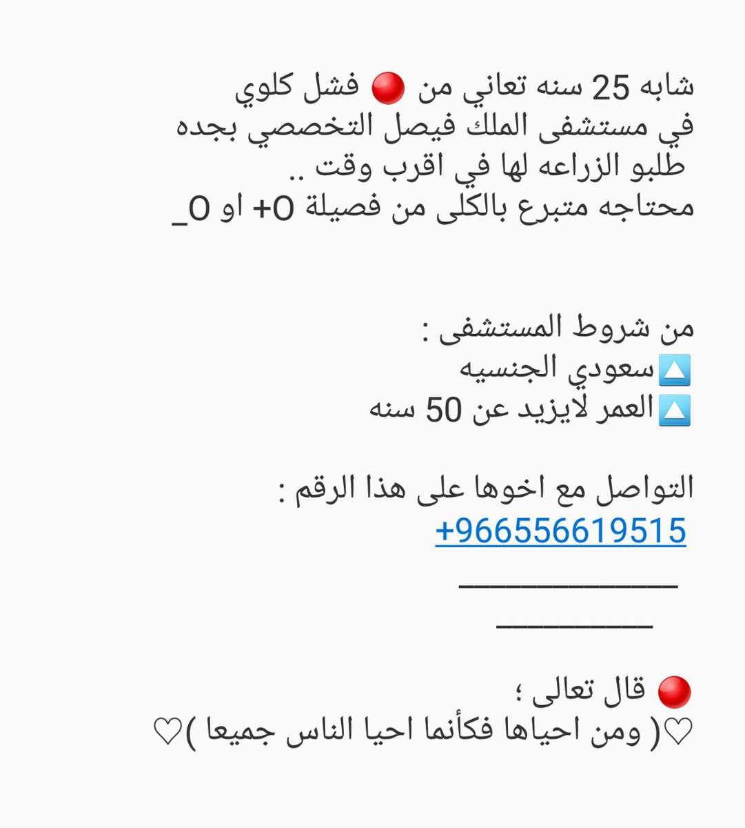 jojo1_1992's tweet photo. رتيويت الله يفرج عنكم   😖💔
" والله في عون العبد ما كان العبد في عون أخيه " 

#انه_فخ
#حساب_الاتحاد_٣مليون_عاشق
#الخريجات_الجامعيات_المعطلات https://t.co/oVO0d5GwiD