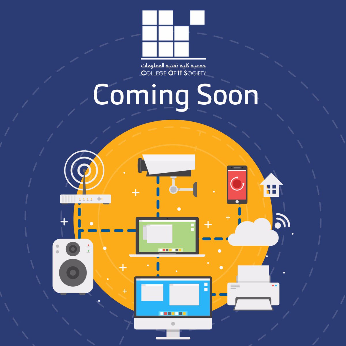 Coming Soon  #UOB #IT  #Be_Ready 😎😉