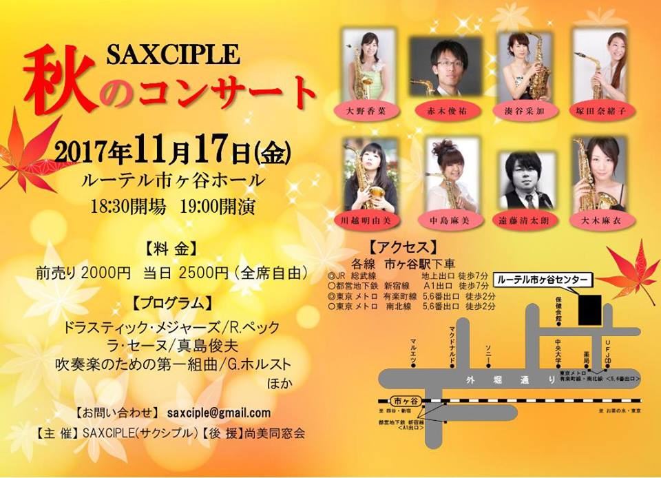 saxciple's tweet photo. 現在は演奏会に向けて準備中です!
たくさんの方にご来場いただけますように!!
11/17 19:00開演、会場はルーテル市ヶ谷です!
今回は、8重奏と4重奏!
来週末なのでリハーサルも大詰め!
がっつりやるので、終わるたびに
_(:3」∠)_
こんな感じになっています。笑 https://t.co/F6AN0H4Ng3