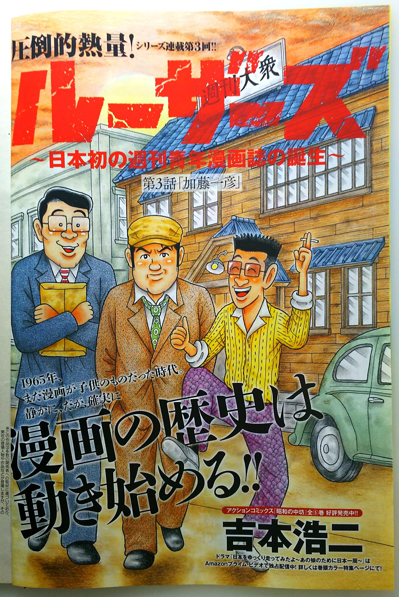 双葉社第一コミック出版部 Futabasha Lupin Twitter