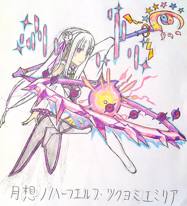 Jm Rsa アニメ モンスト イラスト 手描き Part75 76 Re ゼロから始める異世界生活 エミリア モンスト ツクヨミ 月降る夜に永久を夢む女神 リゼロ モンスト Jm Rsa アニメ モンスト イラスト 手描き Part75 76 Re ゼロから始める異世界生活 エミリア モンスト ツクヨミ 月降る夜に永久を夢む女神 リゼロ モンスト