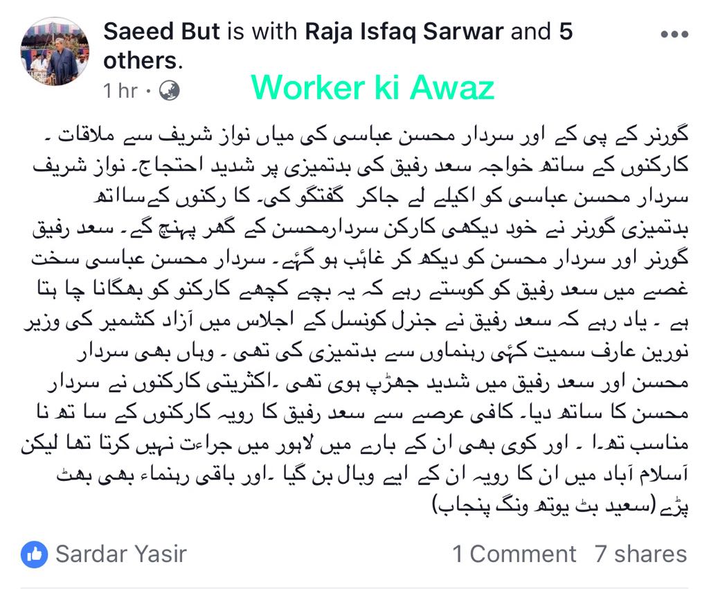 MohsinAbbasiMSF's tweet photo. https://t.co/m1rFNSni10