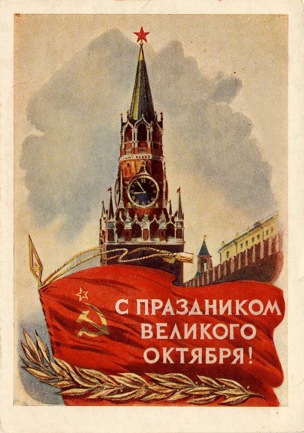 С праздником великого октября открытка, открытки годом свиньи