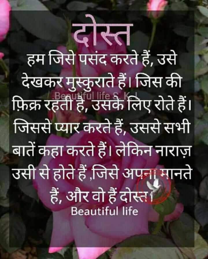 RadhaTriphathi's tweet photo. Pyaar bagvan ka diya ek 
Uphar h
Lekin dosti usse bhi khubsurat
Rishta..... https://t.co/bkmlMwWlYf