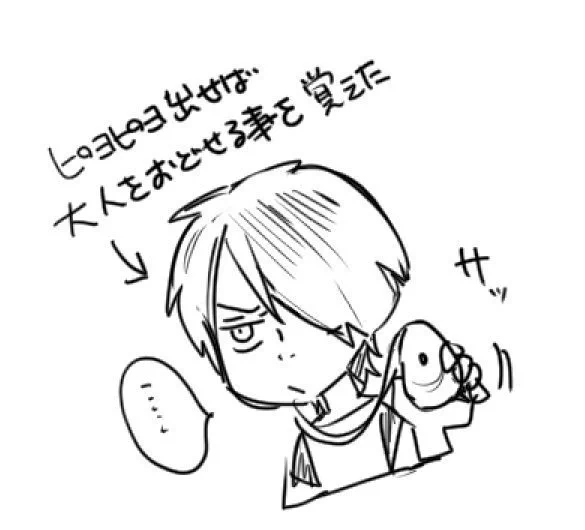 日が暮れるのが早くなってきましたね。けど龍桜くんの防犯はバッチリです！（おどされる大人・担当Ｈ）　＃ヤンキーショタとオタクおねえさん 