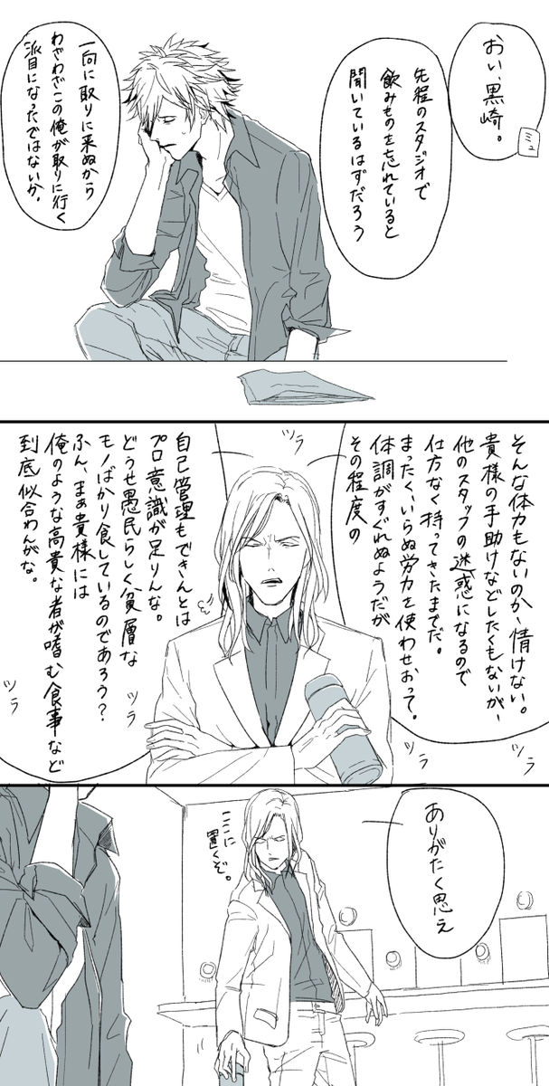 リク箱より
【弱ってる(体調不良系)黒崎蘭丸】 
