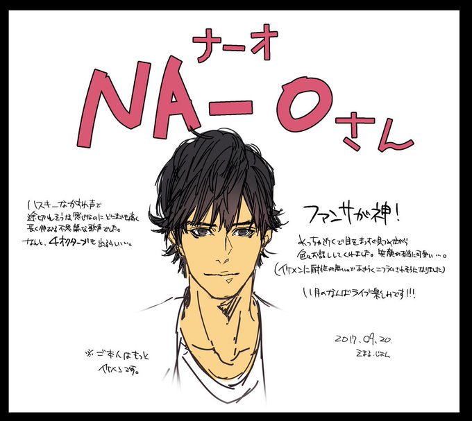 9月にNA-Oさんのフリーライブに初めて行きました!
この絵は似てないですが、ご本人めちゃくちゃカッコ可愛いイケメンさんで、「コラボレーション」が大好きな曲になりました(n*'ω`*n)

公式HP:https://t.co/FUU369OFLE
#NAーO   
#ナーオ 