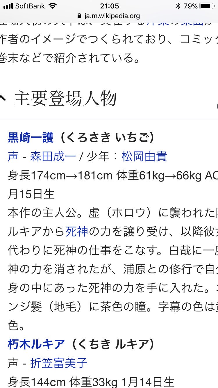 アルティメット D 笹木 Bleachの黒崎一護 とドラゴンボール超のウイス が同じ声優って知ってた 森田成一 アルティメット D 笹木 Bleachの黒崎一護 とドラゴンボール超のウイス が同じ声優って知ってた 森田成一