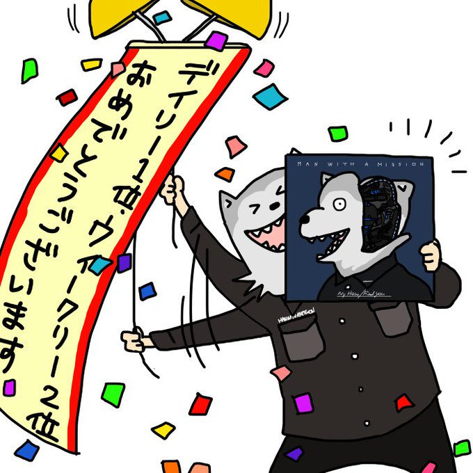 いぬやしきの曲のtwitterイラスト検索結果