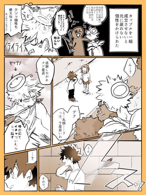 アホっぽい出勝です 