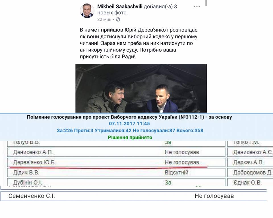 Саакашвили анонсировал на 12 ноября марш в поддержку законов об антикоррупционном суде - Цензор.НЕТ 6482