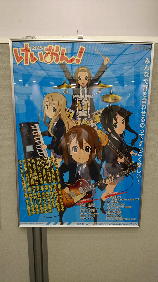 好きなけいおんキャラ4人晒すと好みがわかる 好きなけいおんキャラ4人晒すと好みがわかる