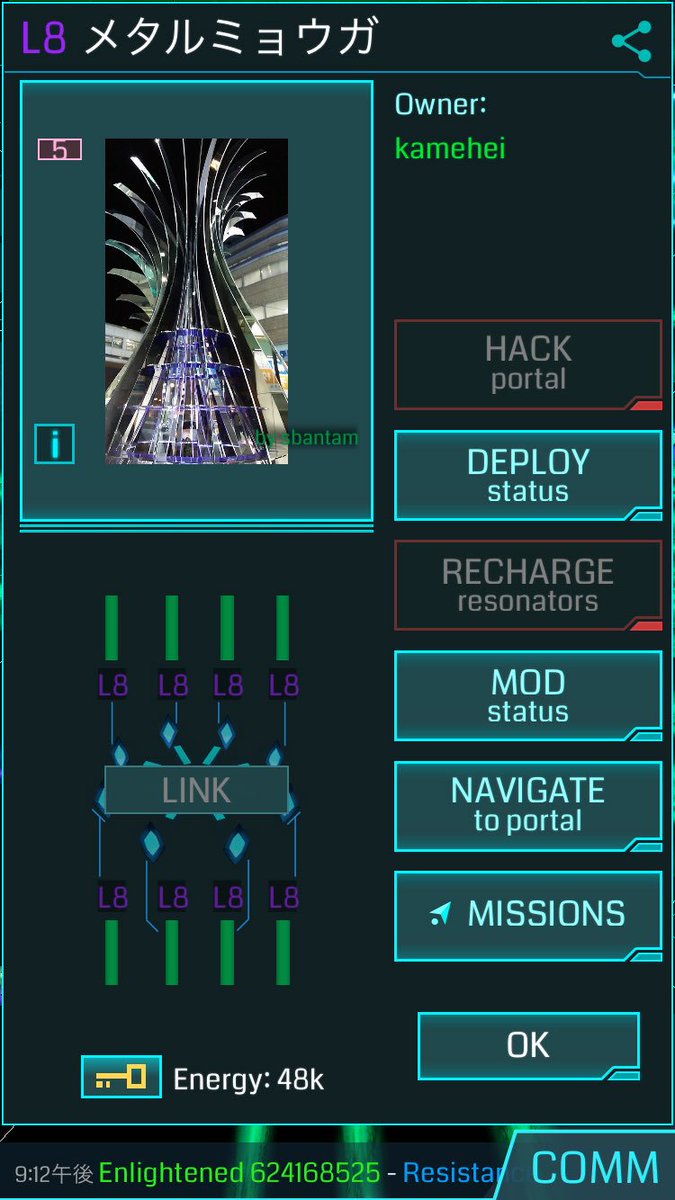 地域固有の課題に挑戦 Arゲーム Ingress に新たなイベント Mogura Vr
