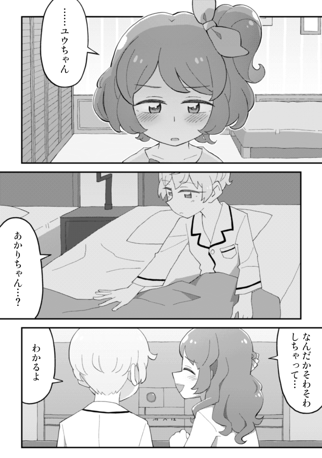 ユウ&amp;あかりアンソロジー『ふたりいろダイアリー』
に参加させていただきました。
よろしくお願いします。
https://t.co/3IXvpotlY7
#ユウあかアンソロ 