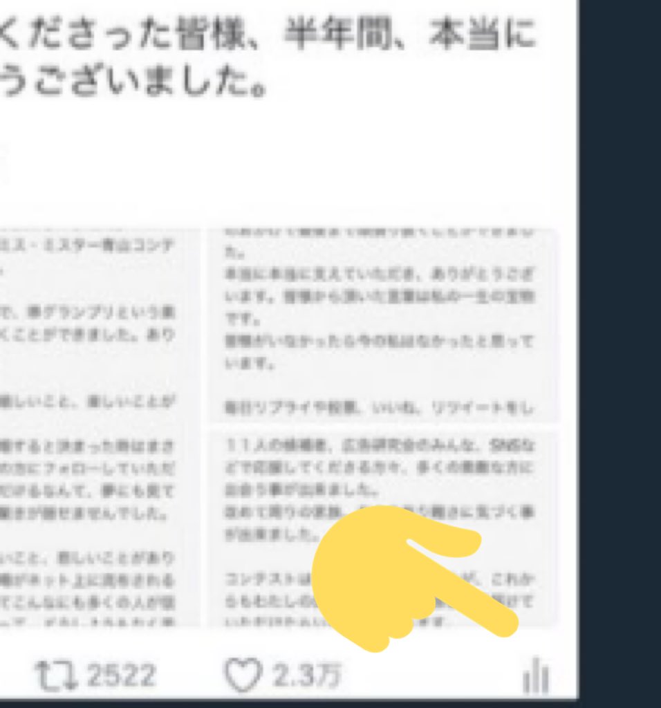 hhhhhlovehhh's tweet photo. な(@YKaveF1wb04hNmB)さんが今井美桜さん、青学ミスコン運営へコンテスト結果についての批判をツイートしているんだけれど…右のスクショの右下に注目。このマークって…結果が不本意なのは分かるけど自作自演はよくないよ。 #井口綾子 #青学 https://t.co/Lvee5SARyr