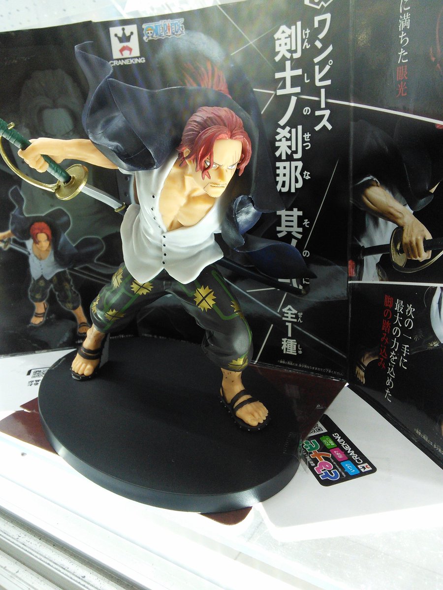 アミューズメントコーナー 公式マンガ倉庫山口店 売場拡大 山口県下最強目指して Pa Twitter ワンピース 剣士の刹那 其ノ弐 四皇 シャンクス 鋭い眼光から覇気が溢れ出してます