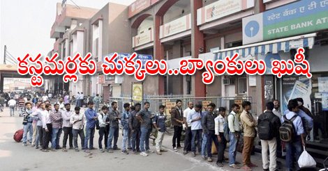 SakshiNews's tweet photo. కస్టమర్లకు చుక్కలు..బ్యాంకులు ఖుషీ
https://t.co/Pm8r2XOFrx
#Banks #demonetisationimpact https://t.co/4Otp7Khlns
