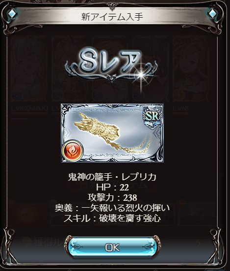 グラブル レプリカのドロップ率と確率を高める方法