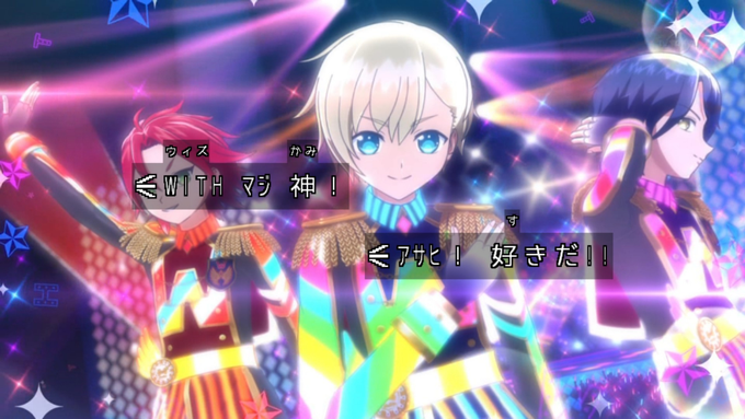 沖田 丈8さん がハッシュタグ Pripara をつけたツイート一覧 1 Whotwi グラフィカルtwitter分析