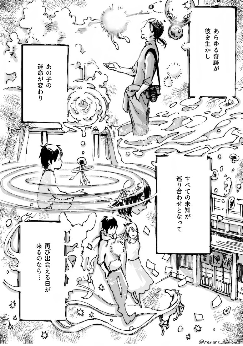 「過ぎた話(プロローグ)」15,16,17,18 /18 