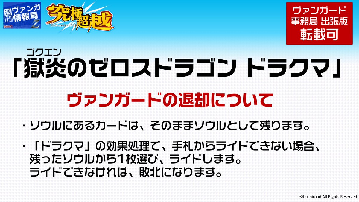 ヴァンガード 獄炎のゼロスドラゴン ドラクマ ZR ヴァンガード】獄炎のゼロスドラゴン ドラクマ | トレカ販売