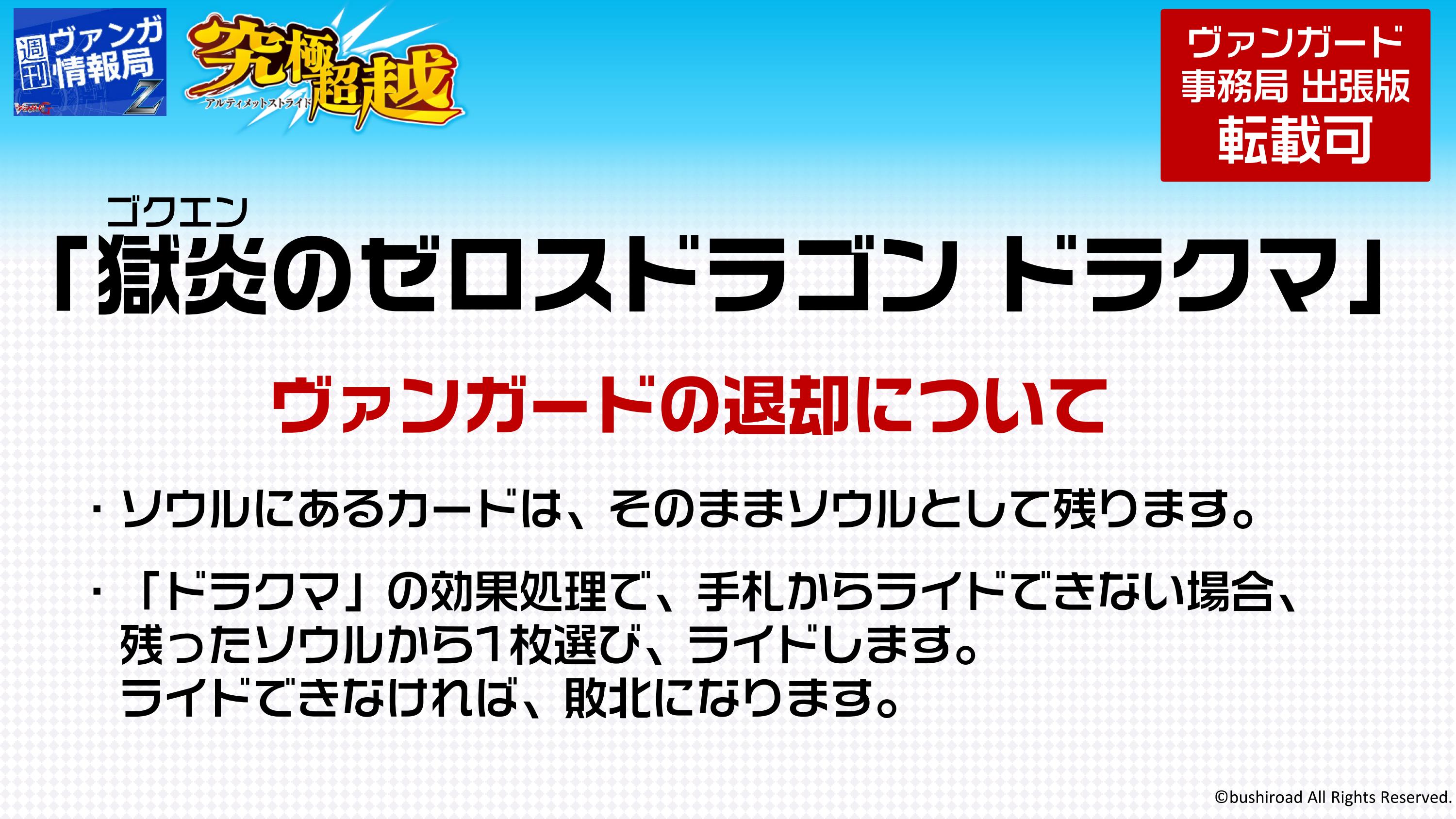 カードファイト!! ヴァンガード公式 on X: カードファイト!! ヴァンガード公式 on X: