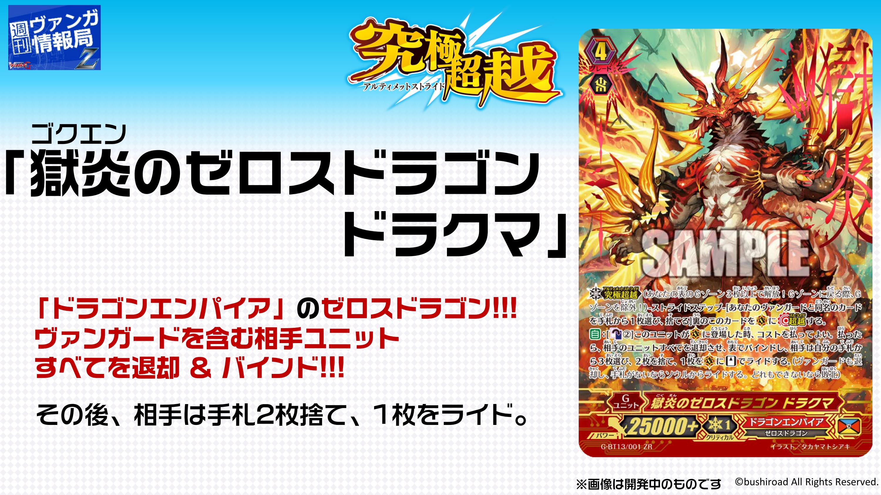 カードファイト!! ヴァンガード公式 on X: カードファイト!! ヴァンガード公式 on X: