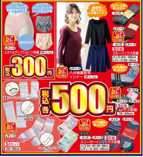 しまパト ファッションセンターしまむら しまむらちらし速報 スヌーピー や ディズニー ドラえもん のルームカバー ソックス 腹巻の冬商品が T Co Tqjkiiqbpb しまむら しまパト ぐでたま モンスターズインク ルームソックス しまパト ファッションセンターしまむら しまむらちらし速報 スヌーピー や ディズニー ドラえもん のルームカバー ソックス 腹巻の冬商品が T Co Tqjkiiqbpb しまむら しまパト ぐでたま モンスターズインク ルームソックス