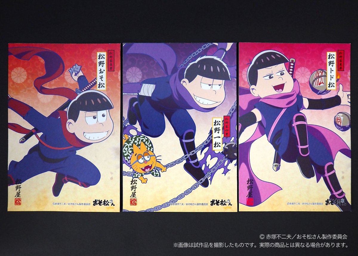 おそ松さん 公式アカウント 描き下ろしを使用した福袋が発売 掛け軸1本 缶バッジ3個 イ ラストカード3枚 トートバッグ1枚のセット販売 おそ松 一松 トド松セッ ト カラ松 チョロ松 十四松セットの2種 全国アニメイト アニメイト通 販 おそ松さん 公式アカウント 描き下ろしを使用した福袋が発売 掛け軸1本 缶バッジ3個 イ ラストカード3枚 トートバッグ1枚のセット販売 おそ松 一松 トド松セッ ト カラ松 チョロ松 十四松セットの2種 全国アニメイト アニメイト通 販