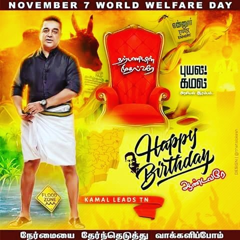  Happy Birthday to Living Legend... Kamal Haasan sir 