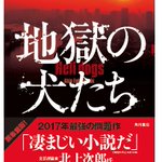 深町秋生のX(ツイッター)