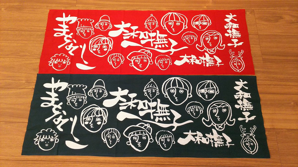 ミヤケマイコ Auf Twitter 大和撫子の手ぬぐいを熊本県菊池女子高校のカリスマ剣道家の緒方有希先生にデザインしていただきました スゴク可愛いです １枚1 000円 送料込 で販売しますので皆様よかったらオソロにしましょう 色は赤と深緑です お支払いはお振込