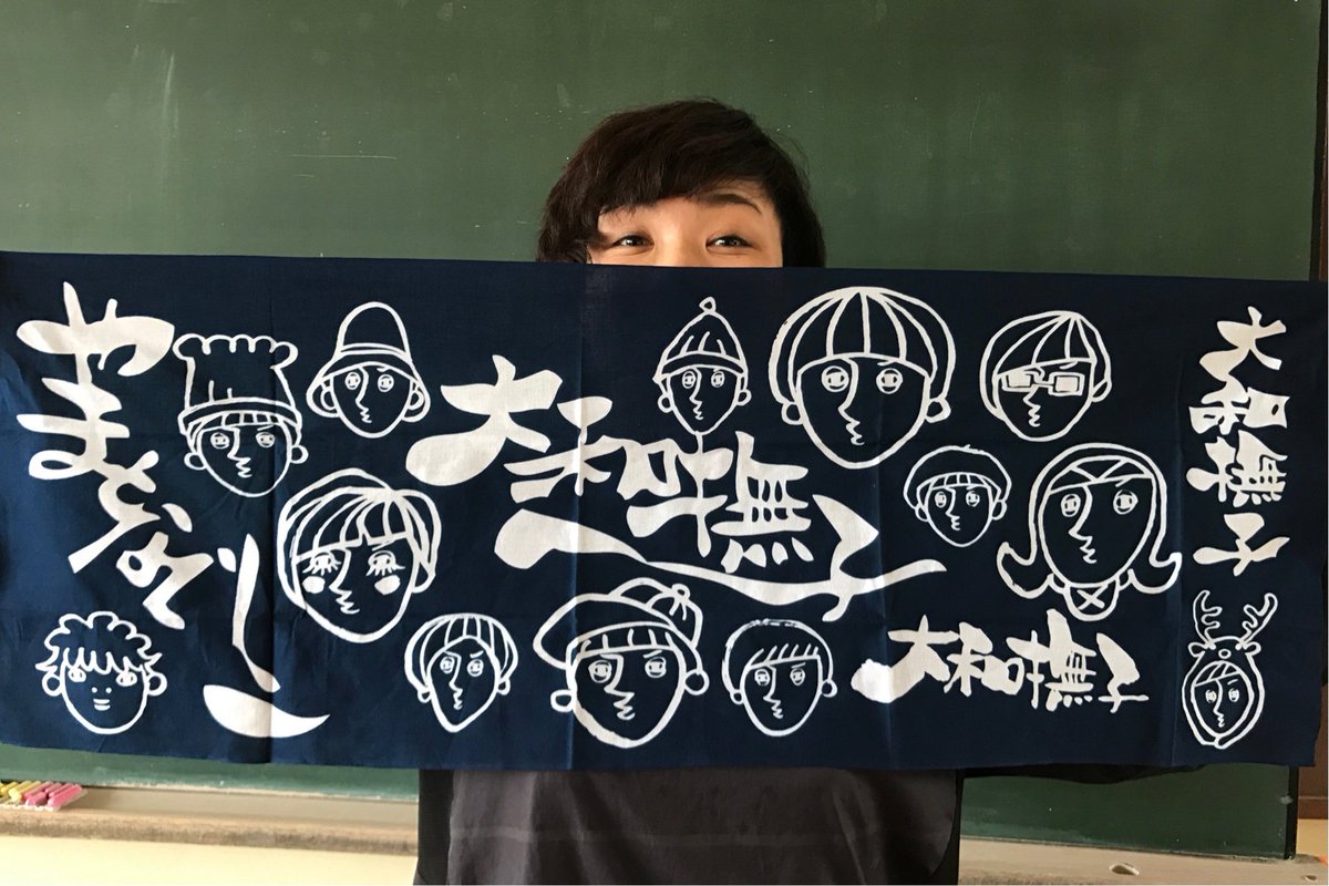 ミヤケマイコ Auf Twitter 大和撫子の手ぬぐいを熊本県菊池女子高校のカリスマ剣道家の緒方有希先生にデザインしていただきました スゴク可愛いです １枚1 000円 送料込 で販売しますので皆様よかったらオソロにしましょう 色は赤と深緑です お支払いはお振込