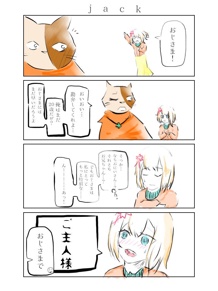 sinvnci_e's tweet photo. ぼっちを気にかけてくれたおじさまに懐きました。
#PlayingcardsGame
#PlayingcardsGame_お絵描き https://t.co/Clzz1GHQ0u