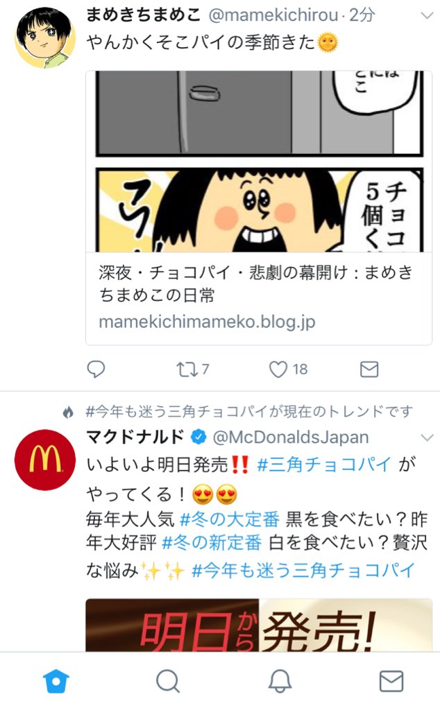 まめきちまめこ やんかくそこパイの季節きた T Co Mwop1q42ue