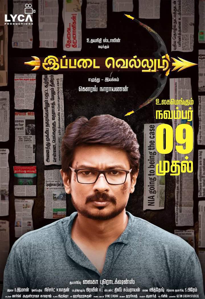 #IppadaiVellum Release From 09th November in vetricinemas.in ........@Udhaystalin @mohan_manjima @D imman @gauravnarayanan