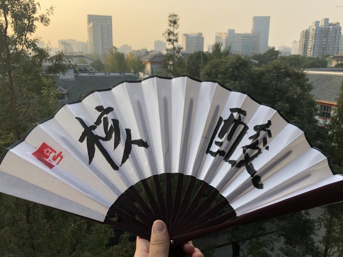 Fans written with Chinese words related to biology, special gifts for you guys at Giant Jamboree! Guess what this fan means?
