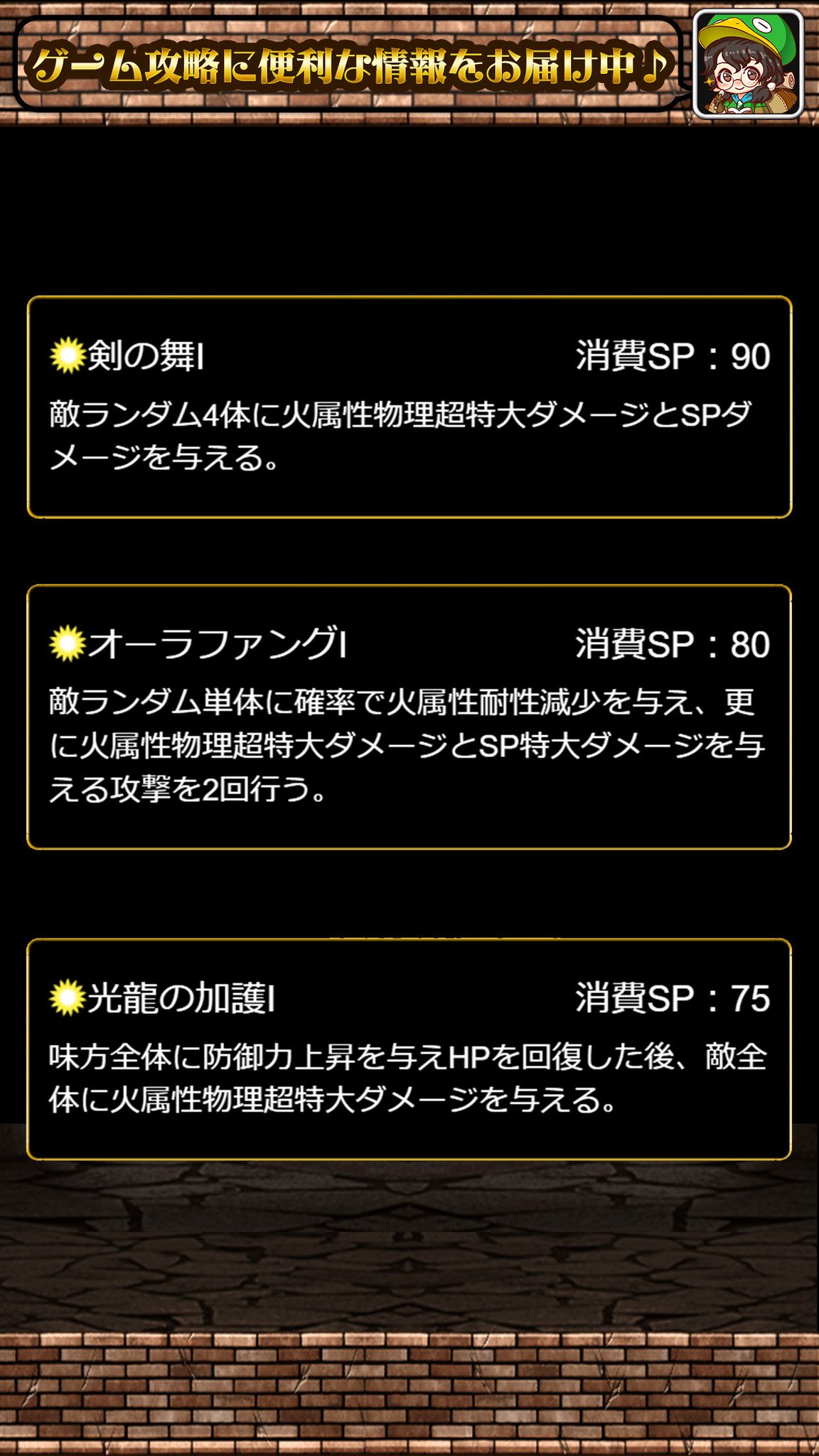 公式 ドラゴンエッグ オムレット على تويتر ドラゴニック情報 戦乙女 ヴァルキリア レベルmax 10覚醒 さんのスキルをご紹介 オムレット
