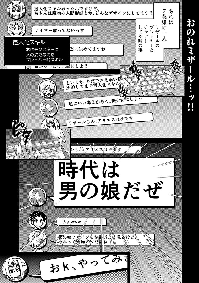 コミック アース スター公式 野生のラスボスが現れた コミカライズ第1巻12月15日発売決定 現在鋭意制作進行中 コミック アース スター公式 野生のラスボスが現れた コミカライズ第1巻12月15日発売決定 現在鋭意制作進行中