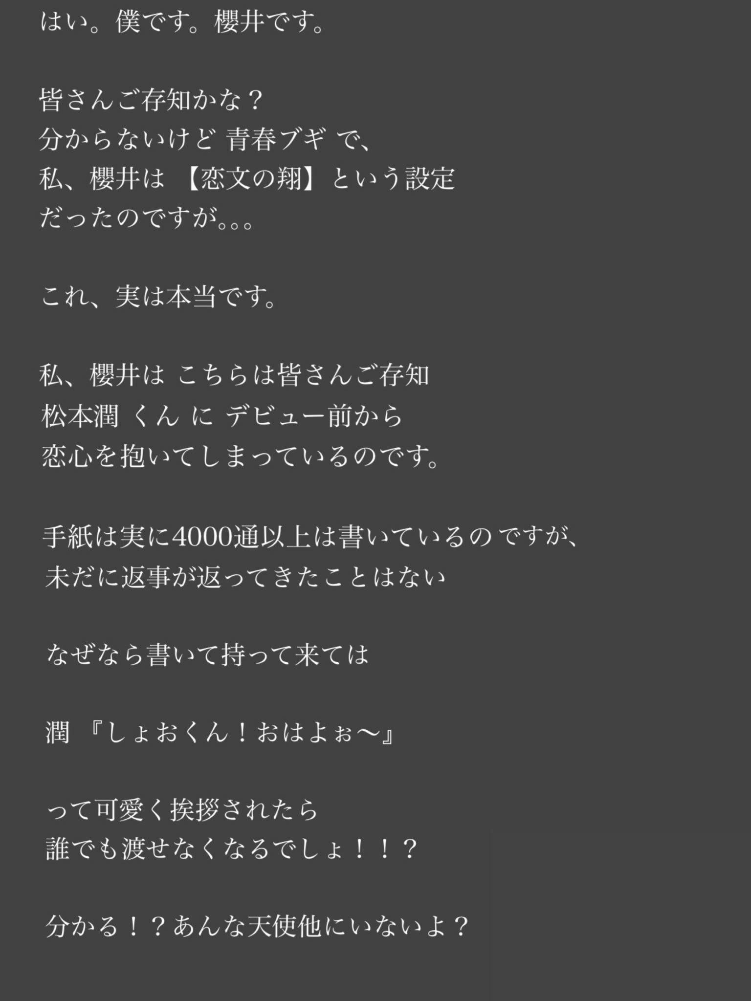 やめます 松ぼの世界観 6 恋文の翔 Bl嫌いな方は見ないで下さい 嵐妄想 嵐bl 翔潤 バンビズ 少しでもいいなと思ったらrt 番号間違ってたため載せ直しです T Co Uqdkes0y6l Twitter やめます 松ぼの世界観 6 恋文の翔 Bl嫌いな方は見ないで下さい 嵐妄想 嵐bl 翔潤 バンビズ 少しでもいいなと思ったらrt 番号間違ってたため載せ直しです T Co Uqdkes0y6l Twitter
