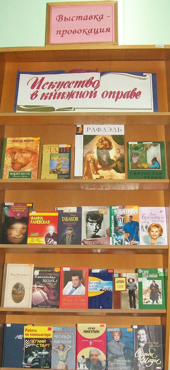 oga777_oga's tweet photo. Приглашаем посетить новую книжную #Выставку "Искусство в книжной оправе", которая будет работать весь месяц в #ОГА #АОНБимКрупской . https://t.co/yZtVjZzQF8