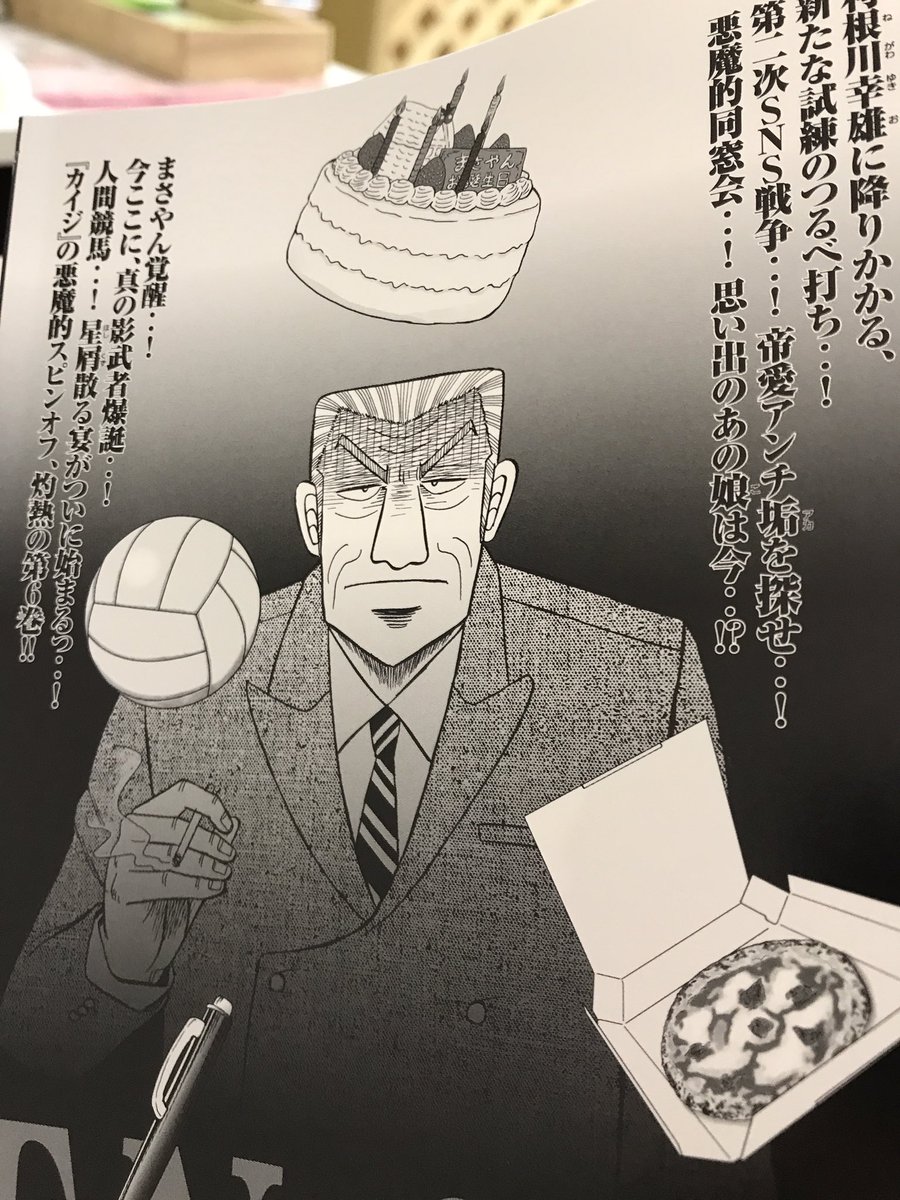 黄猿 利根川思ってたより面白い笑