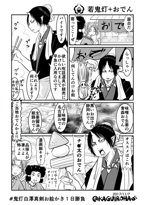鬼灯白澤真剣お絵かき1日勝負 を含むマンガ一覧 リツイート順 ツイコミ 仮 鬼灯白澤真剣お絵かき1日勝負 を含むマンガ一覧 リツイート順 ツイコミ 仮