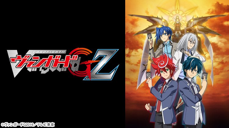 テレビ東京 あにてれ على تويتر あにてれ配信情報 その３ ベイブレードバーストゴッド 第32話 遊 戯 王vrains 第25話 レンタル あにレコtv 第5回 カードファイト ヴァンガードg Z 第5話を配信スタート いずれも1週間無料で視聴可能 T Co