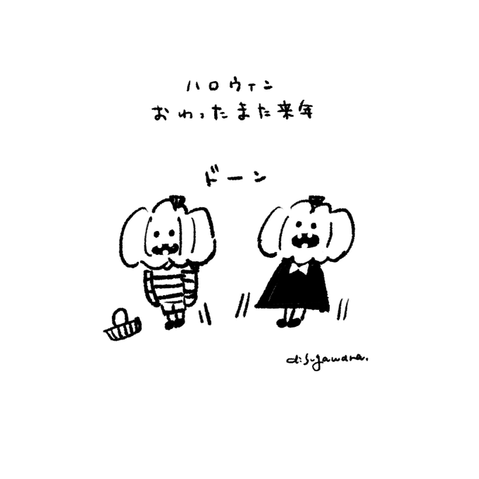 ちょっとらくがき休憩。資料の整理をしてたら去年残してたメモをみつけたので。急いでたらしくトリックオアトリートって書けてないけど勢いだけは一年越しにもしっかり。 