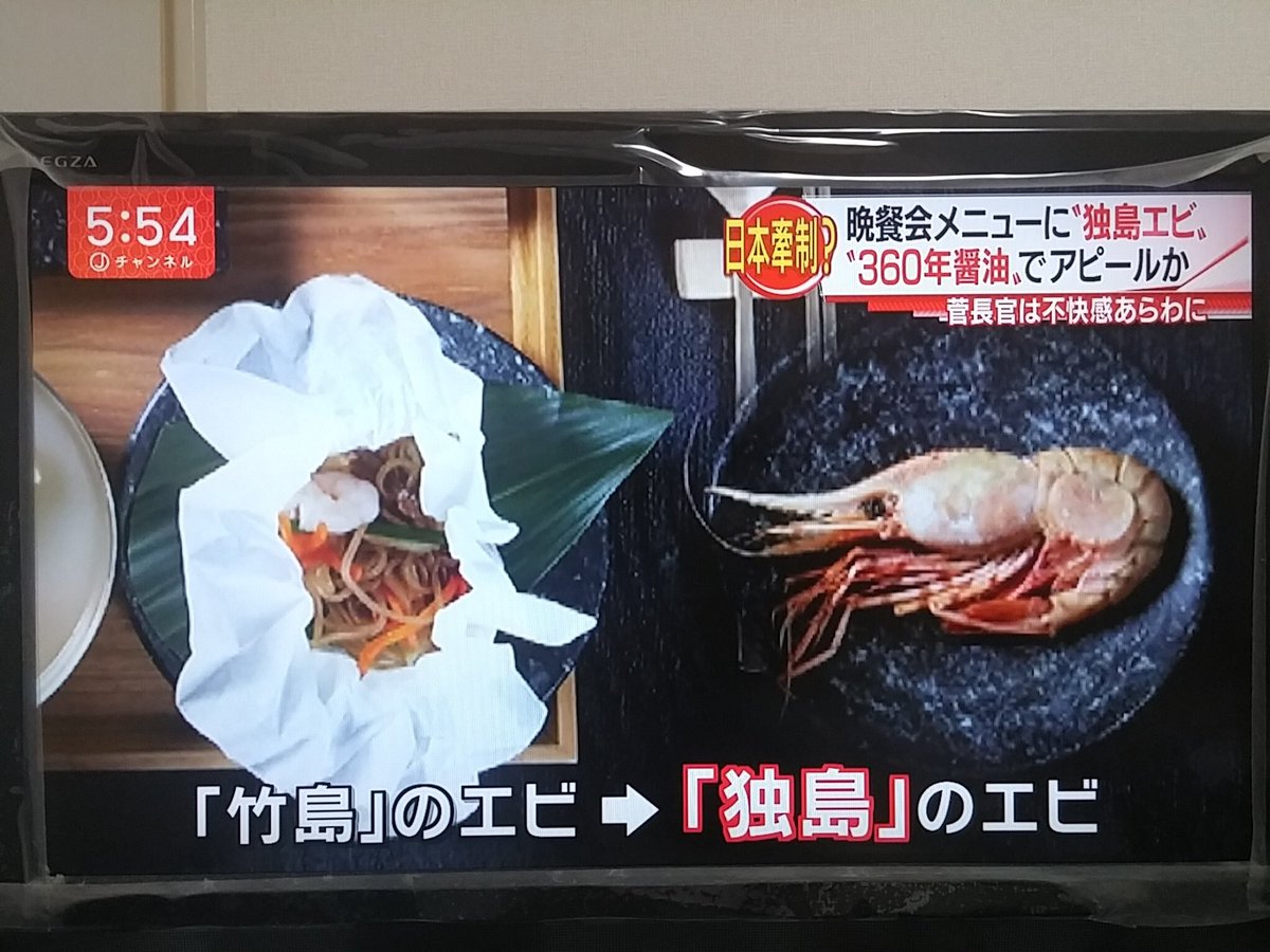 청와대의 일격
ㅋㅋㅋㅋㅋㅋㅋㅋㅋㅋㅋㅋㅋㅋㅋㅋㅋ일본 방송이 청와대 만찬에서 트럼프한테 ‘독도 새우 먹였다고 방송하고 있씀ㅋㅋㅋ속으로 울화통 터질것 같음,ㅋㅋㅋㅋ