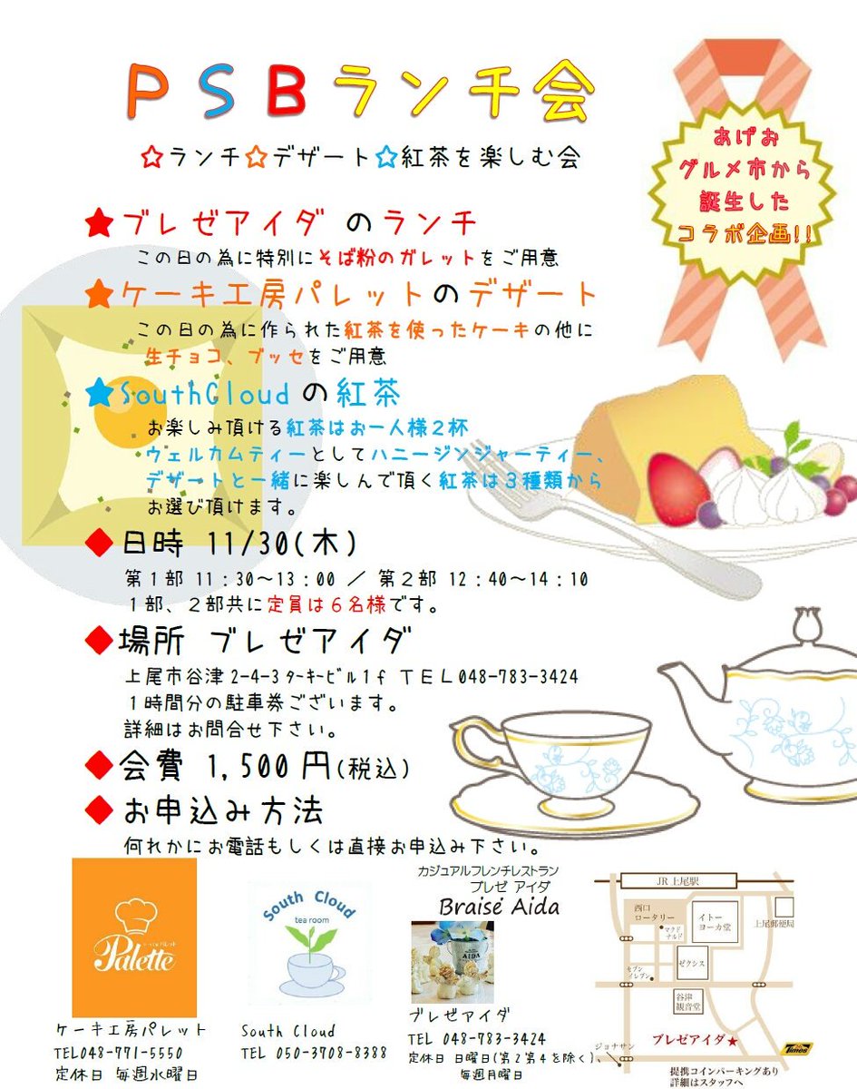 Braise_Aida's tweet photo. PSBランチ会を諦めていたあなた様に朗報です💓
なんと‼
第1部に4つ空席がございます✨
ご予約お待ちしております😉
#パレットケーキ工房 #SouthCloud #ブレゼアイダ #PSBランチ会 #空席あり #ご予約お待ちしております https://t.co/zq7SiGZ8e9