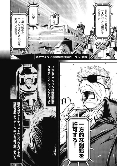 実況 ニンジャスレイヤーコミカライズ ネオサイタマ イン フレイム