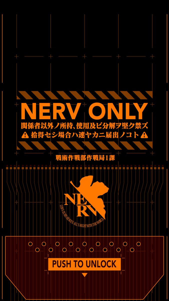 1000以上 エヴァ Nerv 壁紙 ただ素晴らしい花