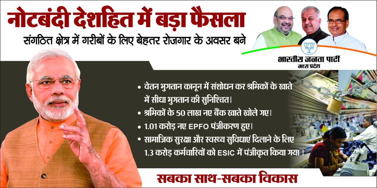 #Demonetisation एक अभूतपूर्व घटना, दस सालों में <a href="/INCIndia/">Congress</a> ने कुछ नहीं किया - .<a href="/FinMinIndia/">Ministry of Finance</a> मंत्री श्री <a href="/arunjaitley/">Arun Jaitley</a> #DeMoDisaster